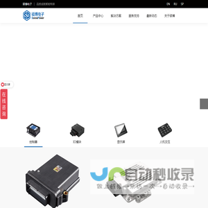 工程机械控制器