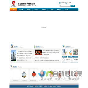 浙江西博电气有限公司