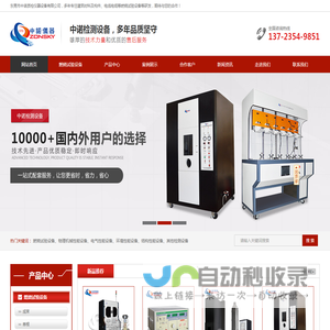 东莞市中诺质检仪器设备有限公司