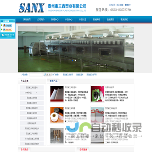 聚四氟乙烯高温布