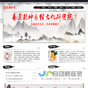 易通乾坤