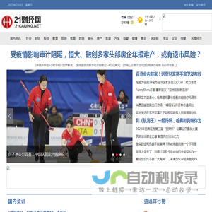 21财经网-国内高端金融新闻门户-广源永泰-21财经网
