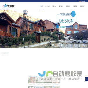 厦门晋博建筑科技有限公司
