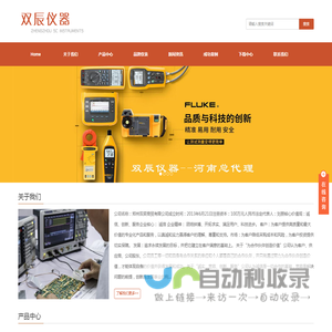 河南郑州福禄克Fluke,德图testo,KYORITSU(日本共立)克列茨,CEM华盛昌,胜利Victor,优利德UNIT,泰克Tektronix,吉时利keithley