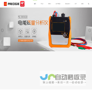 北京普利斯特科技有限公司