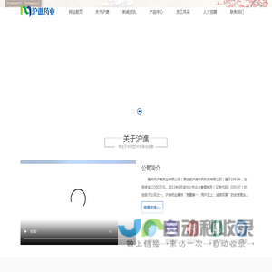 亳州市沪谯药业有限公司