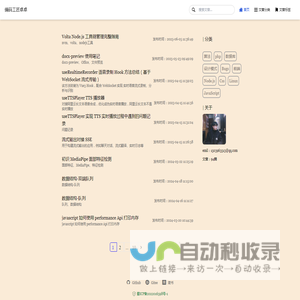 键盘上的梦想家