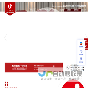 江苏钢影信息科技有限公司