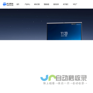 梦之源科技集团有限公司