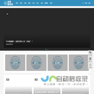 消费最前线