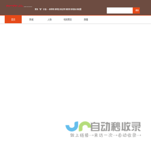 新商业头条网