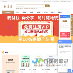 郑州和善美生物科技有限公司