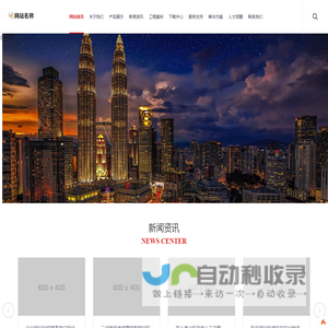 网络商家助手