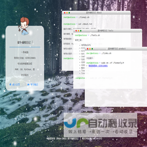 星宇编程日记