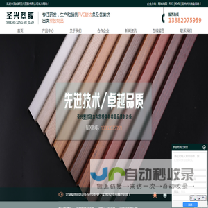 成都家具封边条