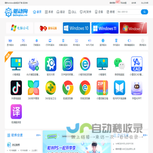 驱动狗