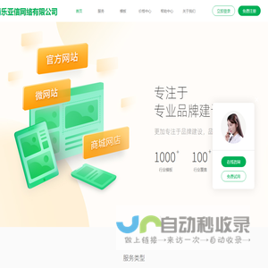 乐亚信