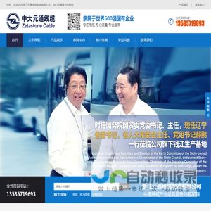 中大元通