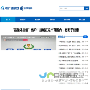 播报河南