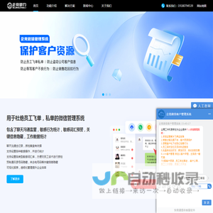 企竞工作手机