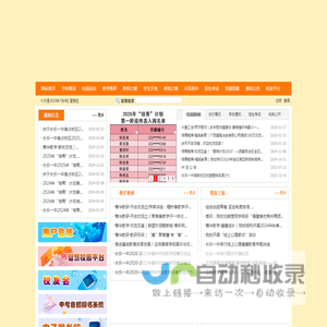 福建省长乐第一中学