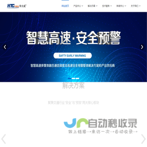 IP对讲