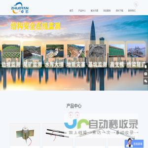 卓岩智能科技（深圳）有限公司