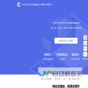 泉州网站建设