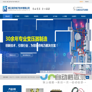 镇江润天电子技术有限公司