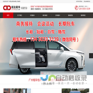 广州自驾配带司机租阿尔法埃尔法商务出租7座别克GL8包年租赁