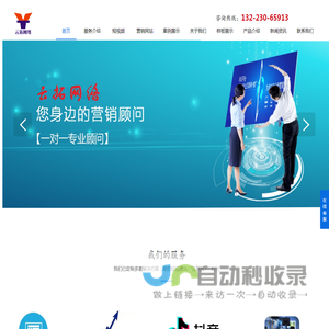 郑州网站建设