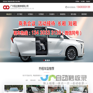 广州配带司机出租阿尔法商务自驾埃尔法租车上下班长期包车