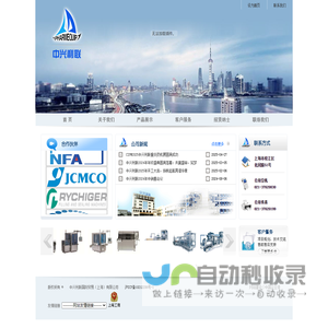 中兴利联国际贸易（上海）有限公司
