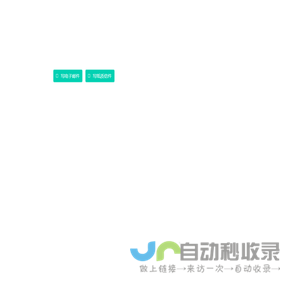 是光易逝