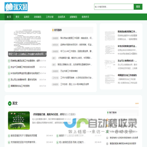 瑞文网