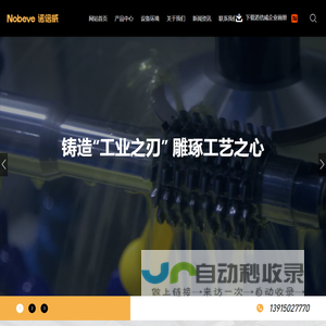 硬质合金齿轮滚刀_五金工具_滚刀-常州诺倍威精密工具有限公司