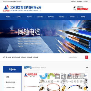 北京东方旭普科技有限公司