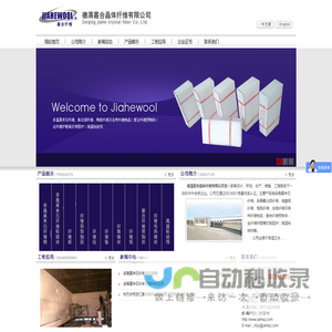 浙江嘉合晶体纤维有限公司生产多晶莫来石纤维