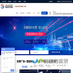 郑州淘驭网络科技有限公司