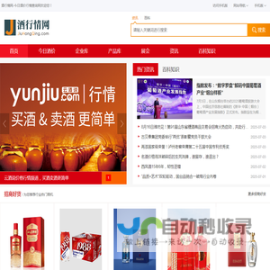 酒行情网
