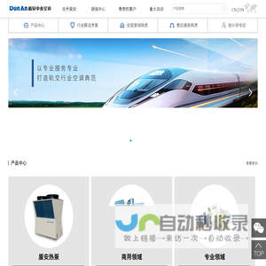 浙江盾安机电科技有限公司