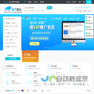 免费建站