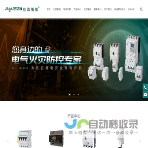 上海佳岚智能科技有限公司
