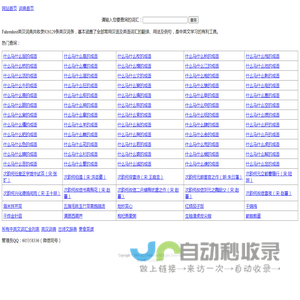 英汉词典Fahrenheit