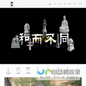 福建石材雕刻厂家