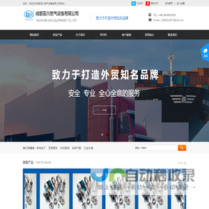 成都亚川燃气设备有限公司