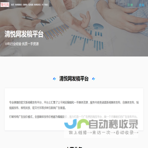 清悦网