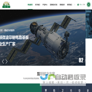 泰州市旺灵绝缘材料厂