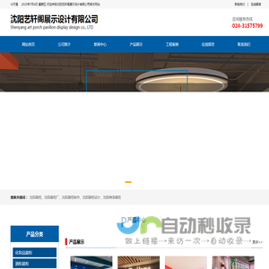 沈阳展柜