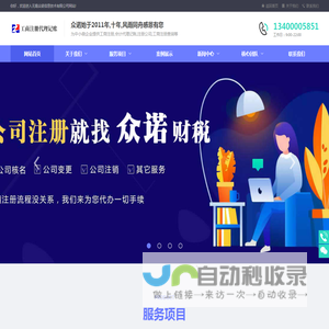 无锡注册公司